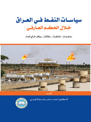 cover image of سياسات النفط في العراق خلال (الحكم العارفي) : مفاوضات - اتفاقيات - علاقات - مواقف الرأي العام